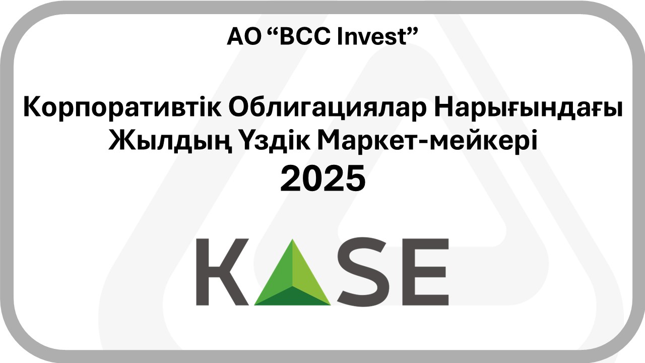 2025 - KASE - Best Market Maker Corporate Bonds Market